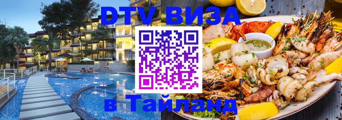 Оформление DTV визы под ключ: стоимость и тарифы, только загранпаспорт - Люксембург  20.11.2025 